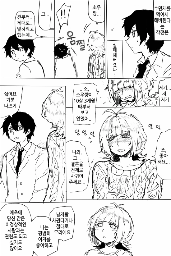 manga_716124_013_5a2a10148bd8.webp