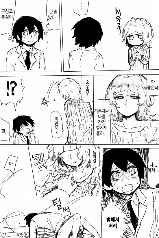manga_716124_014_64ccf494d7cf.webp