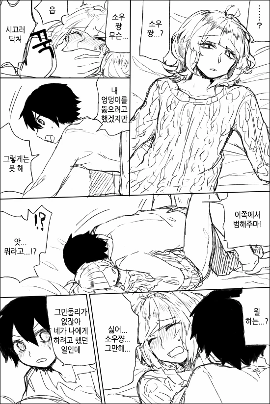 manga_716124_015_281e0209d200.webp