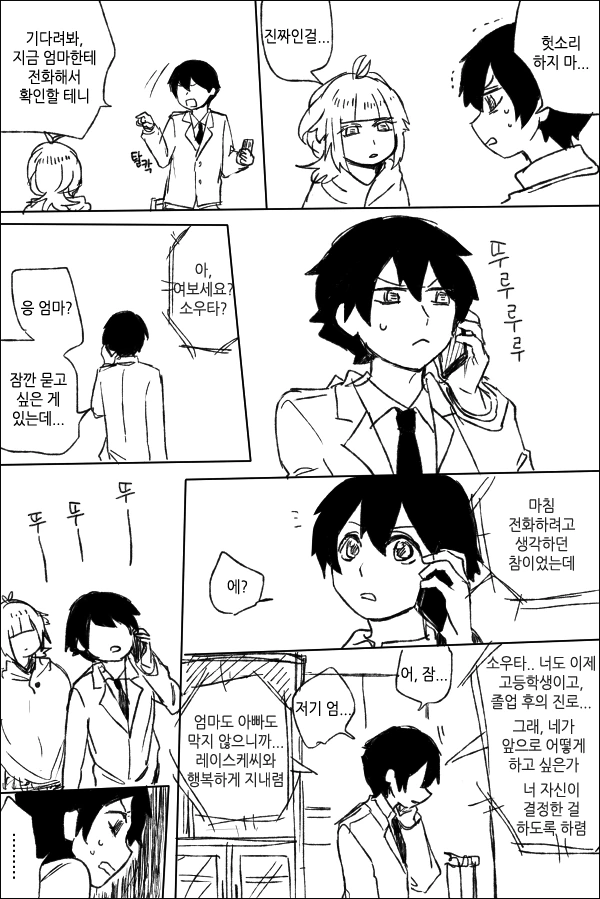 manga_716124_017_356fc88b0965.webp