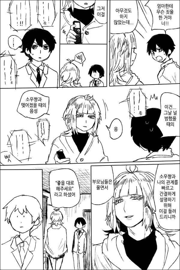 manga_716124_018_f7c9d612f586.webp