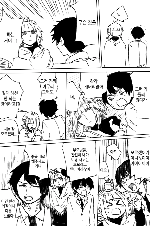 manga_716124_019_f2c0585a7bb9.webp