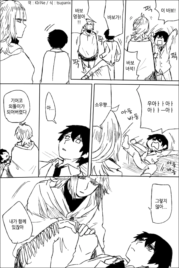 manga_716124_020_d4ac151cec8f.webp