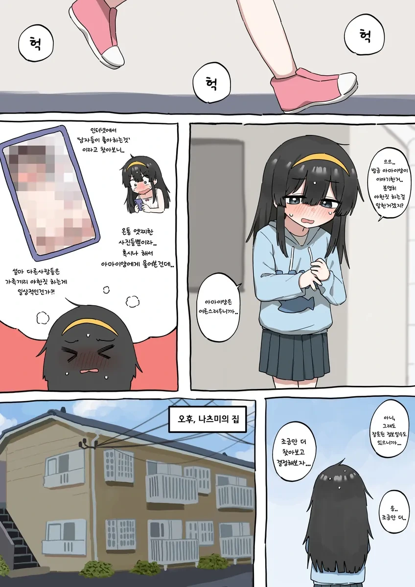 오빠를 생일 선물로 언니로 만드는 여동생.manhwa_3.webp