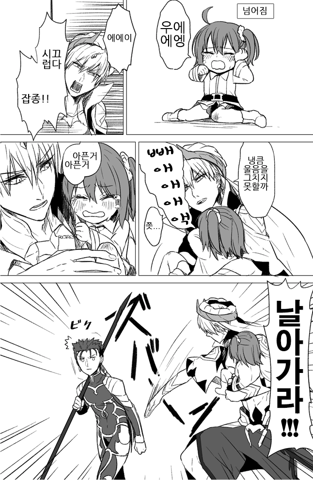 fate)아기 구다코가 다친 만화