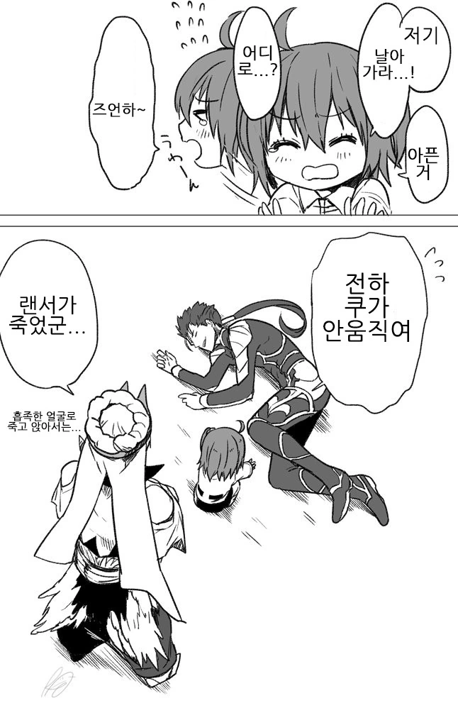 fate)아기 구다코가 다친 만화 - 이미지 3