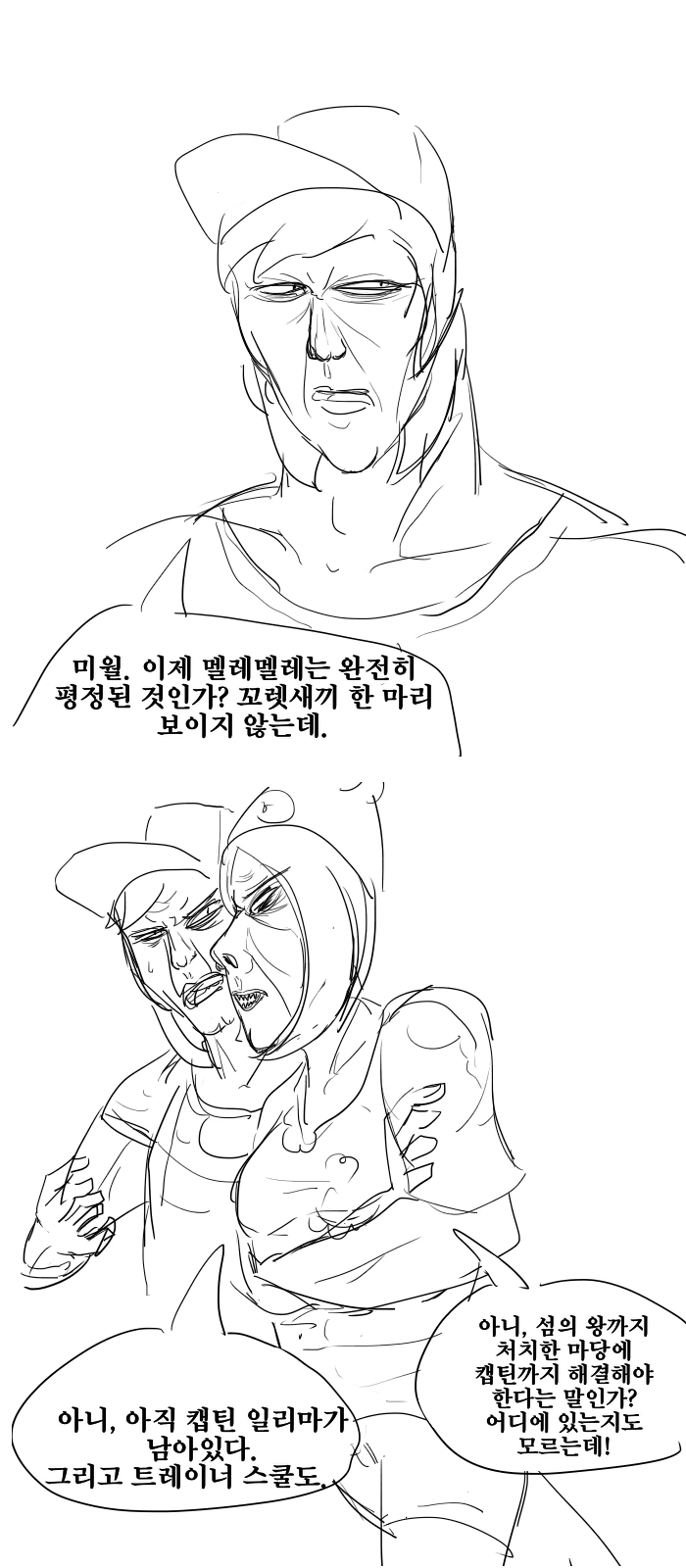 익스트림 알로라 어드벤처 1~3 - 이미지 10