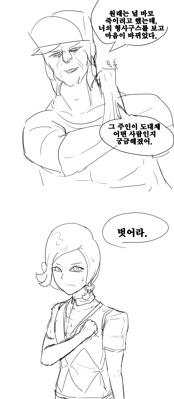 익스트림 알로라 어드벤처 1~3 - 이미지 28