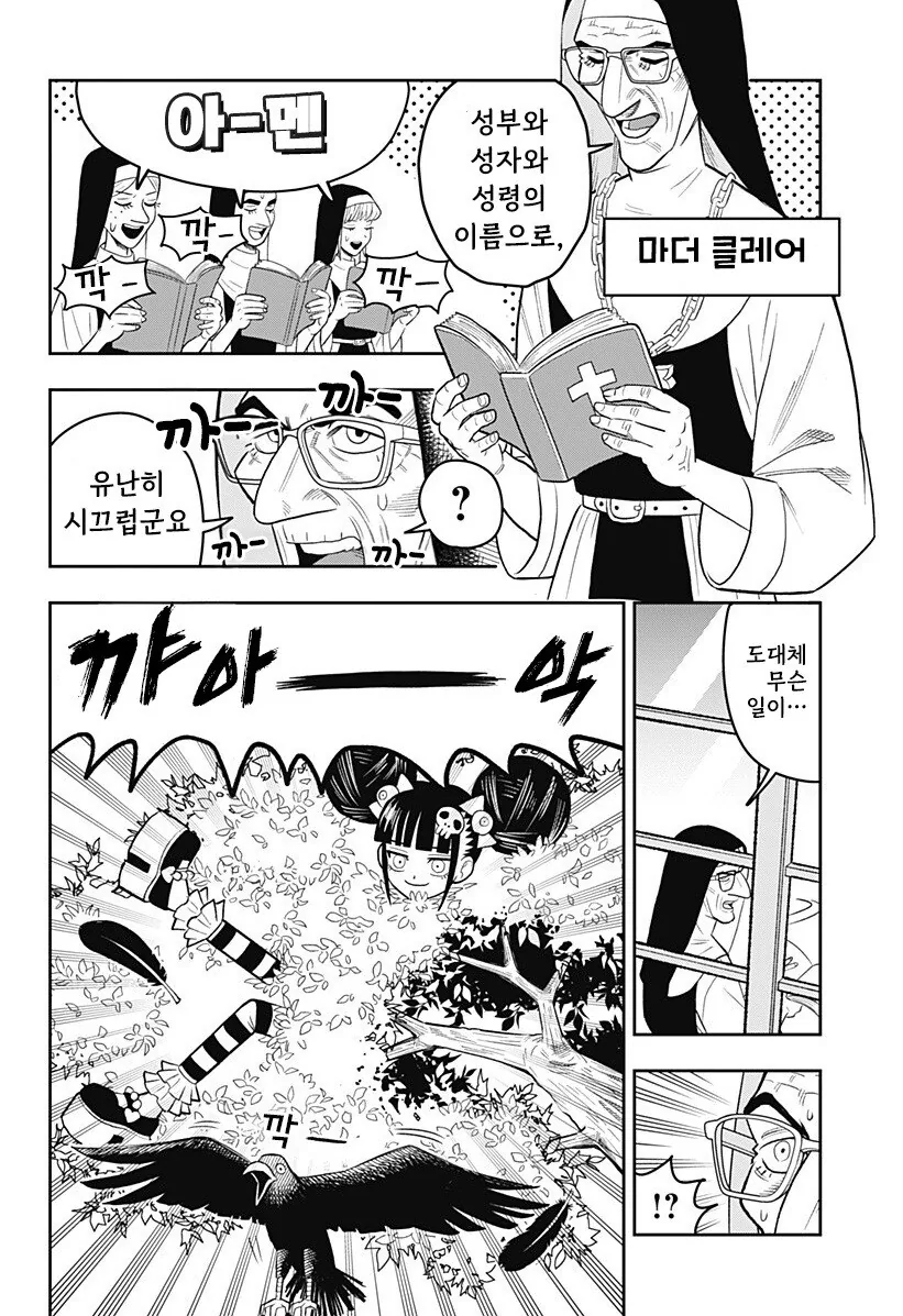 LUCY THE MERCY 만화 .manhwa - 이미지 2