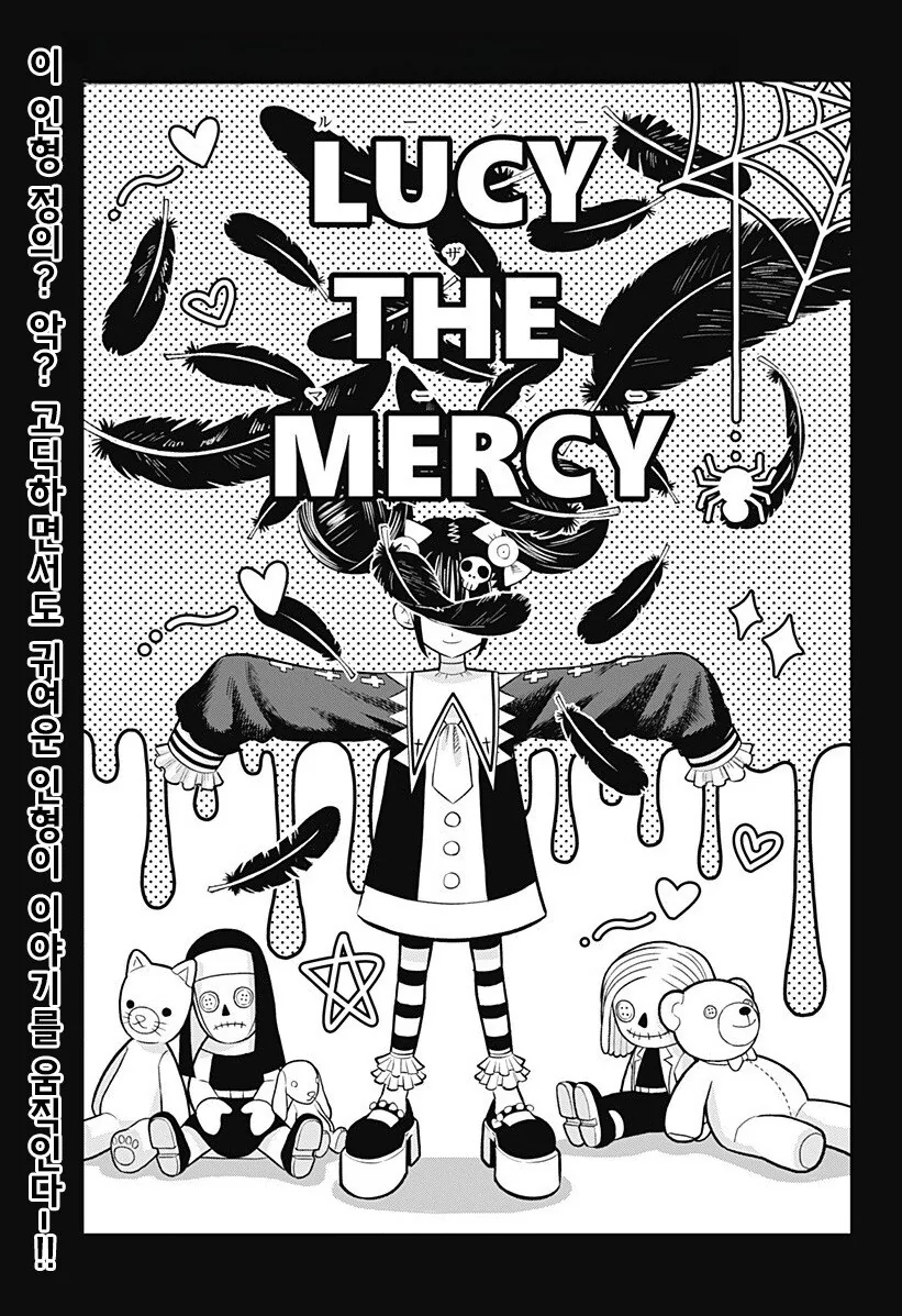 LUCY THE MERCY 만화 .manhwa - 이미지 3