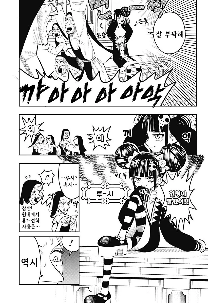 LUCY THE MERCY 만화 .manhwa - 이미지 5