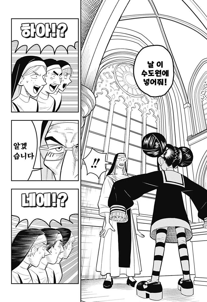 LUCY THE MERCY 만화 .manhwa - 이미지 10