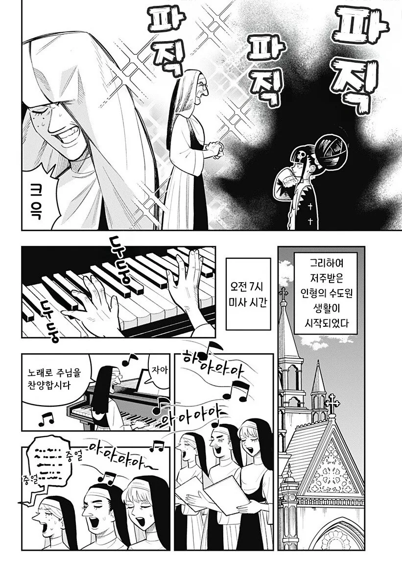 LUCY THE MERCY 만화 .manhwa - 이미지 12