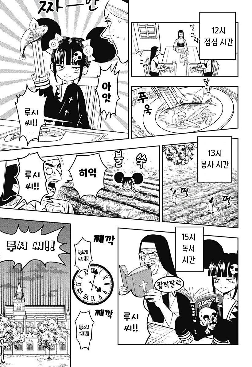 LUCY THE MERCY 만화 .manhwa - 이미지 15