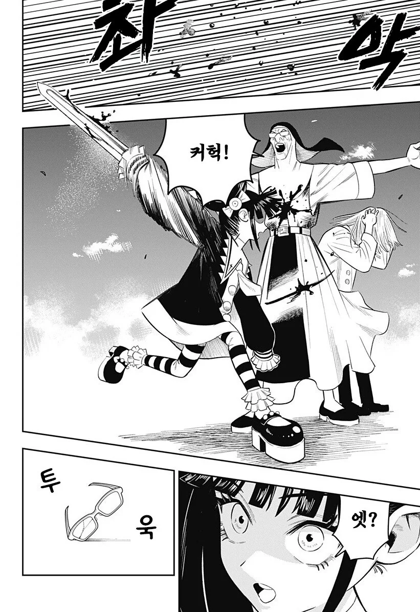 LUCY THE MERCY 만화 .manhwa - 이미지 18