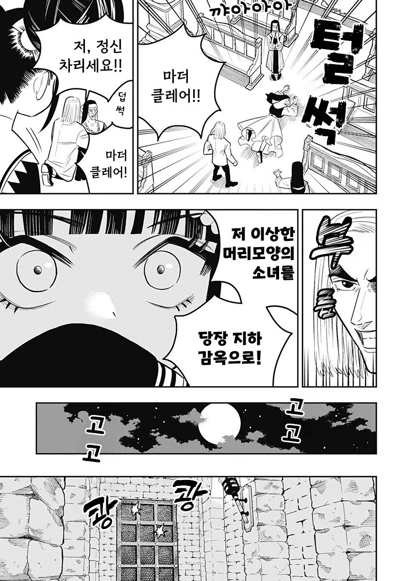 LUCY THE MERCY 만화 .manhwa - 이미지 19