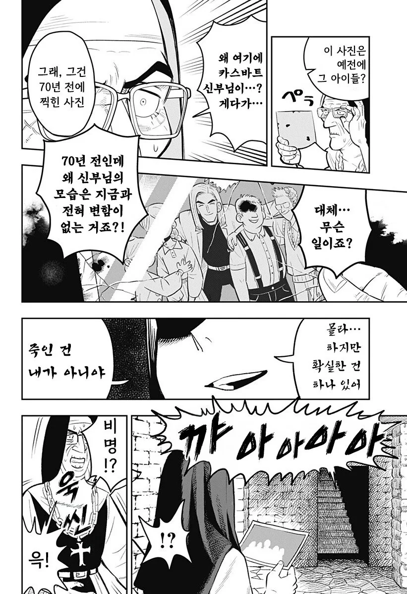 LUCY THE MERCY 만화 .manhwa - 이미지 22