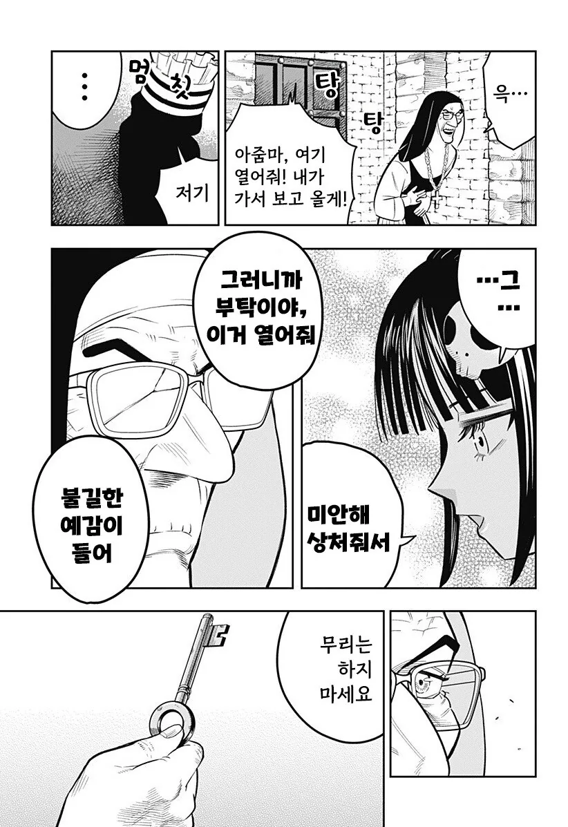 LUCY THE MERCY 만화 .manhwa - 이미지 23
