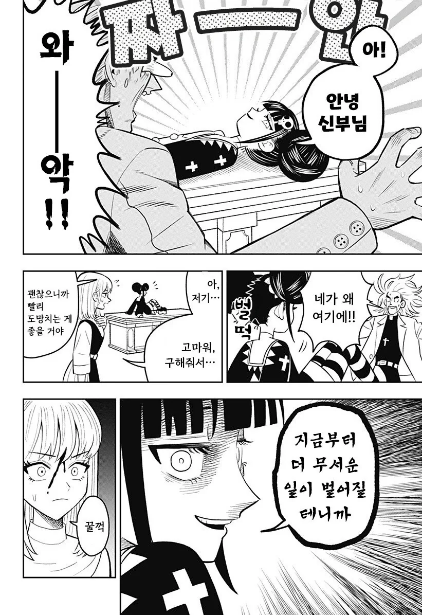LUCY THE MERCY 만화 .manhwa - 이미지 26