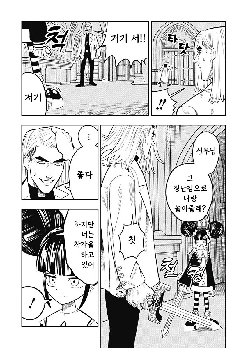 LUCY THE MERCY 만화 .manhwa - 이미지 27