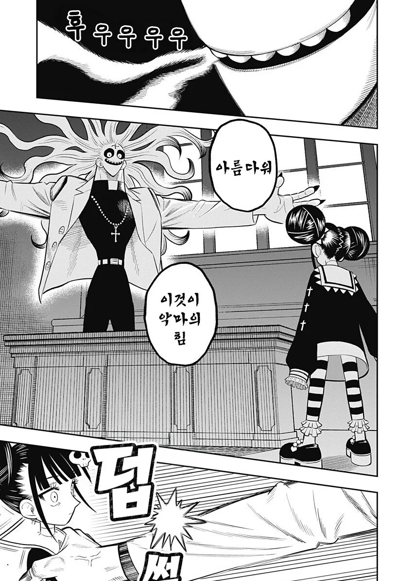 LUCY THE MERCY 만화 .manhwa - 이미지 29