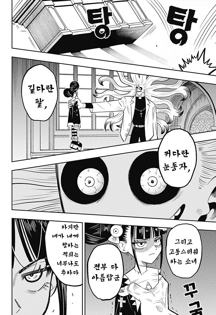 LUCY THE MERCY 만화 .manhwa - 이미지 30