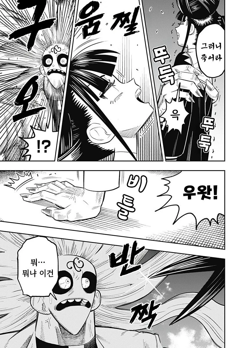 LUCY THE MERCY 만화 .manhwa - 이미지 31