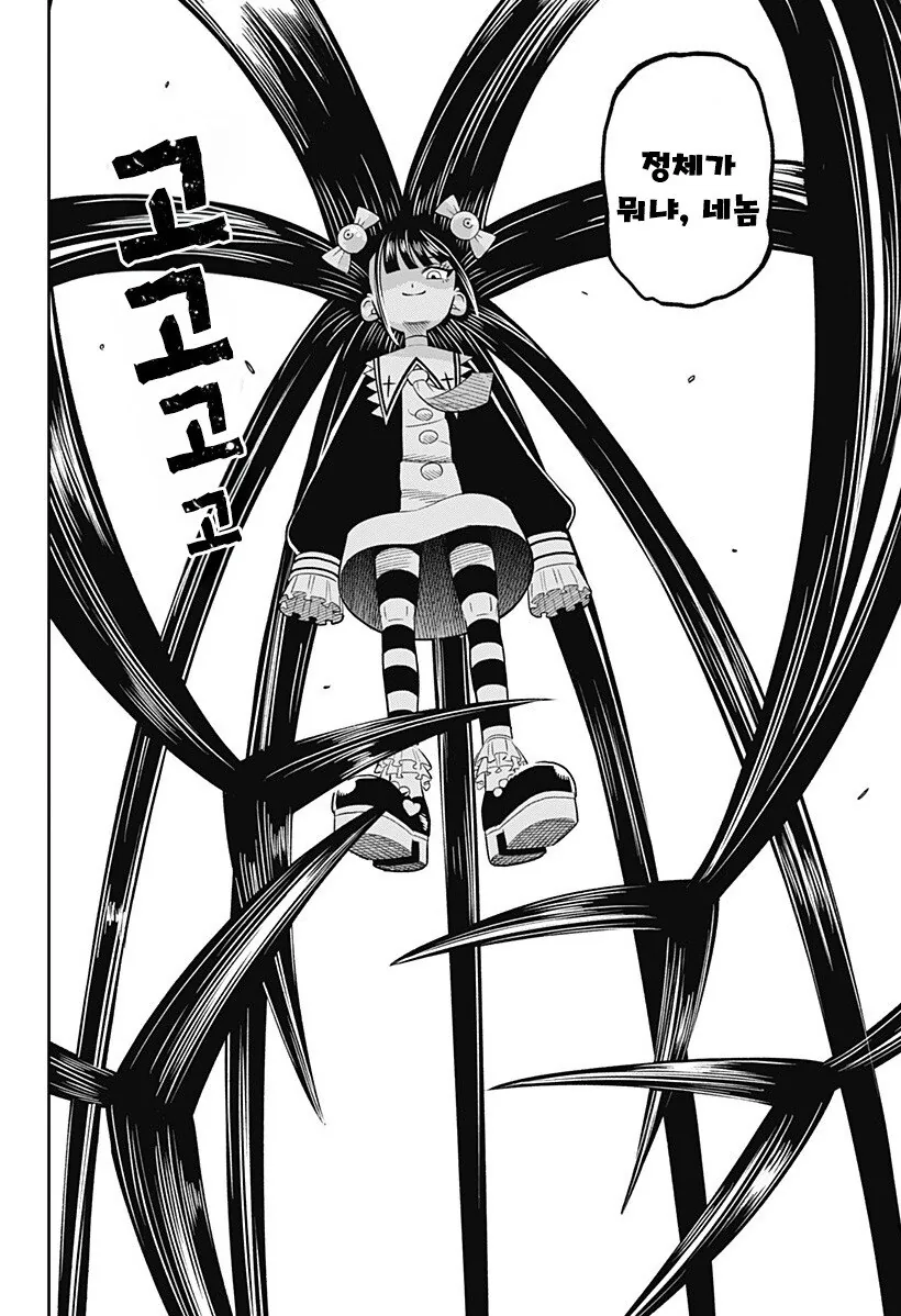 LUCY THE MERCY 만화 .manhwa - 이미지 32