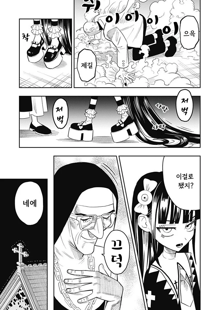 LUCY THE MERCY 만화 .manhwa - 이미지 42