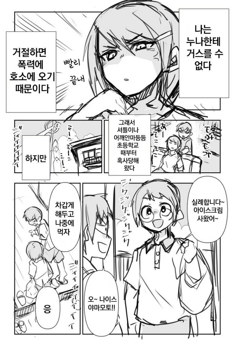 manga_718978_002_561b2ba8b065.webp