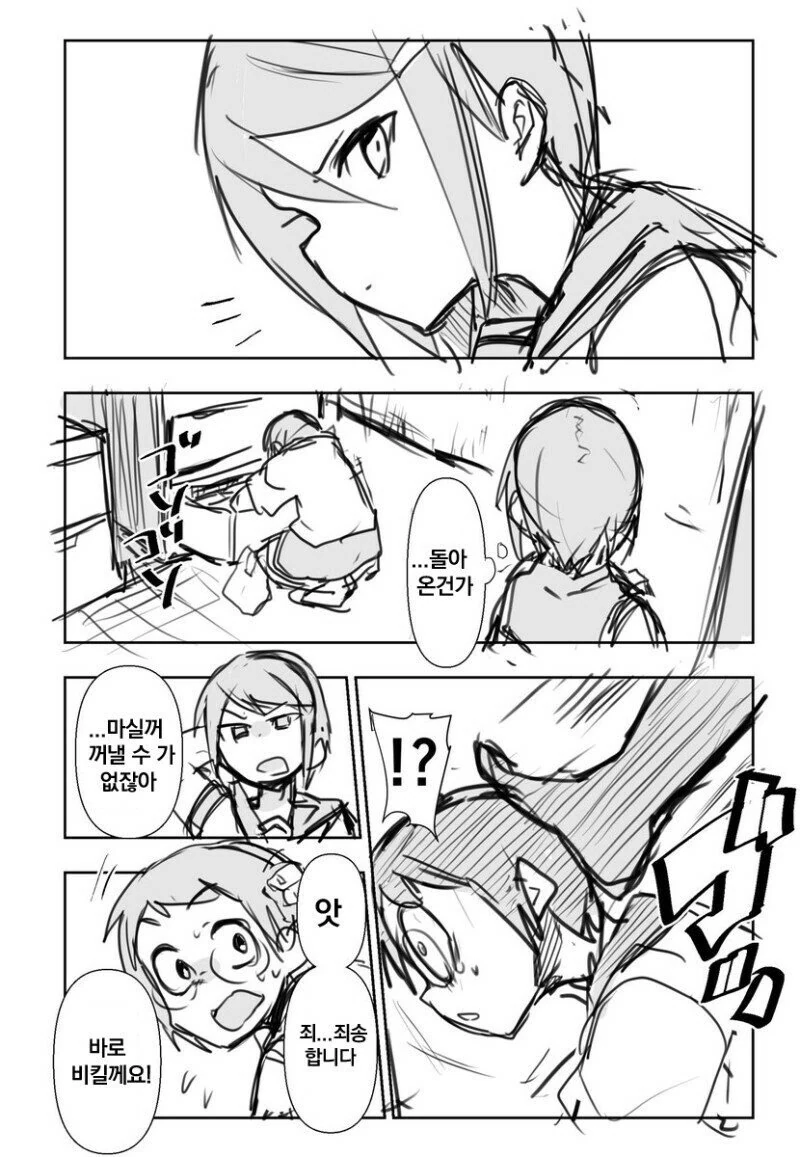 manga_718978_003_5e0ef36e7acb.webp