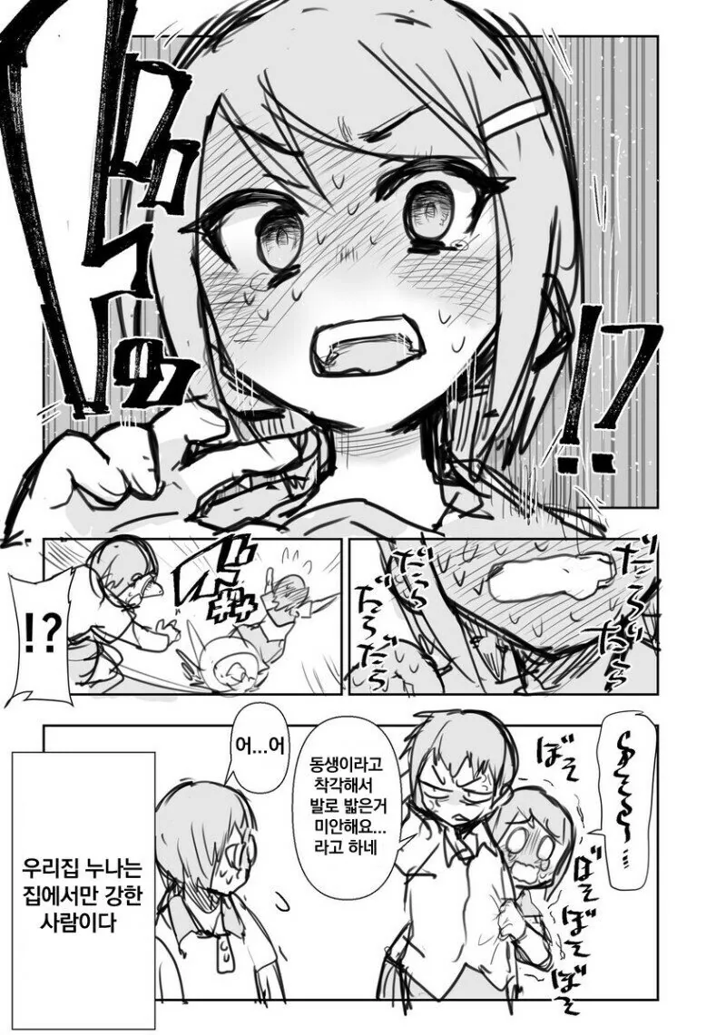 manga_718978_004_35345bba2fd7.webp
