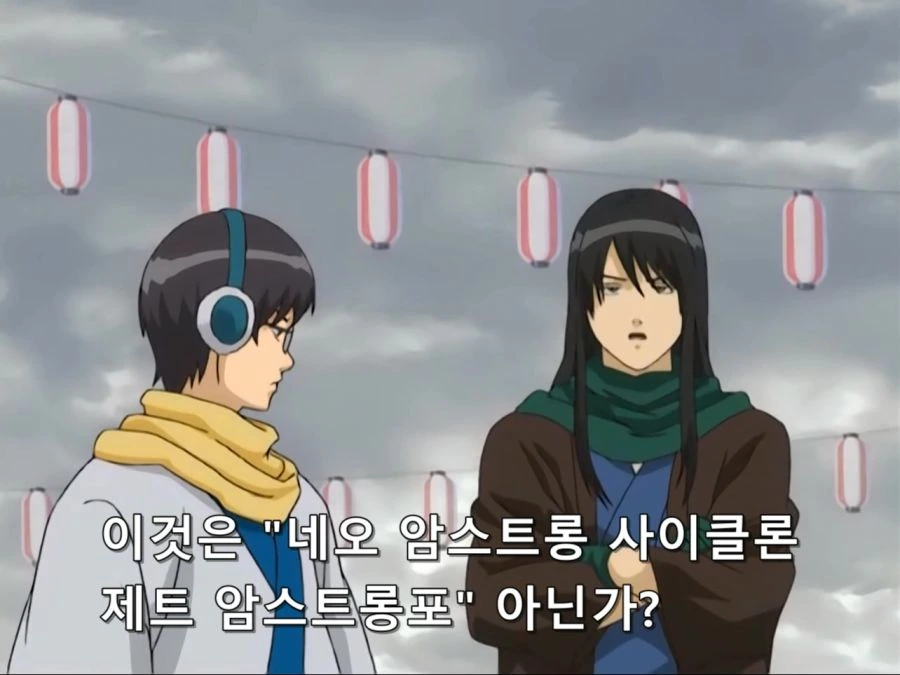 [은혼]눈으로 크고 아름다운것을 만들다 - 이미지 8