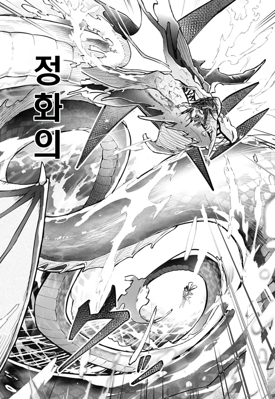 미팅에 용사가 나왔다.manga - 이미지 28