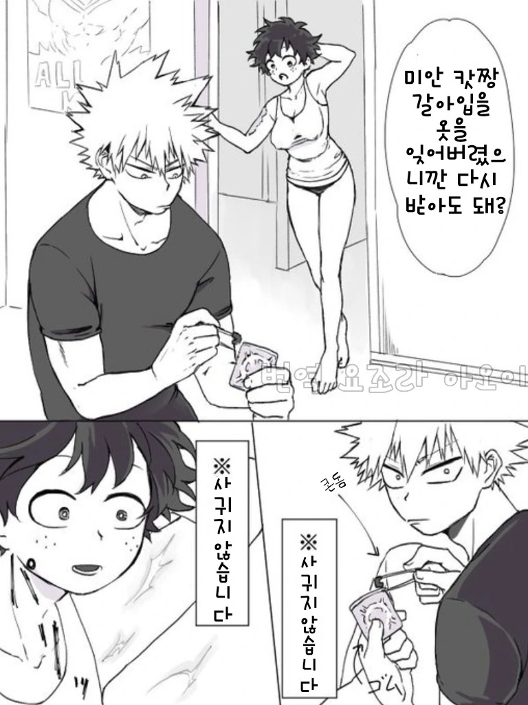 와! ㅅㅂㅈ 히어로! 만화