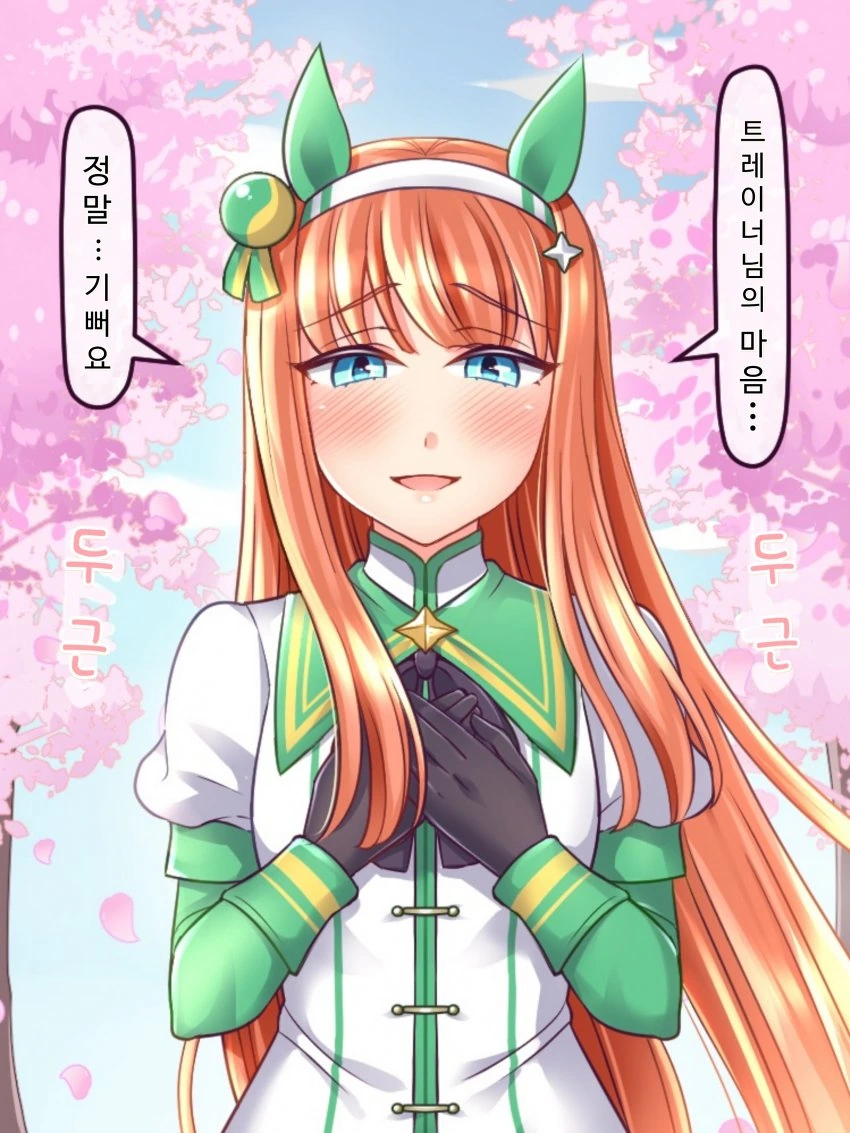 [말딸] 친애도 MAX 주인공 트리오.manhwa - 이미지 2