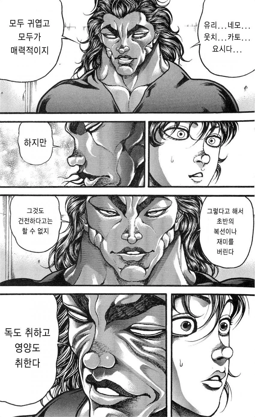 manga_72034_002_c78ee580a3a2.webp