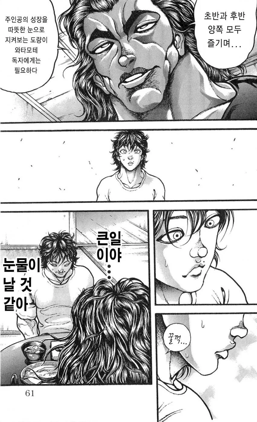 manga_72034_003_c7c762b2e243.webp