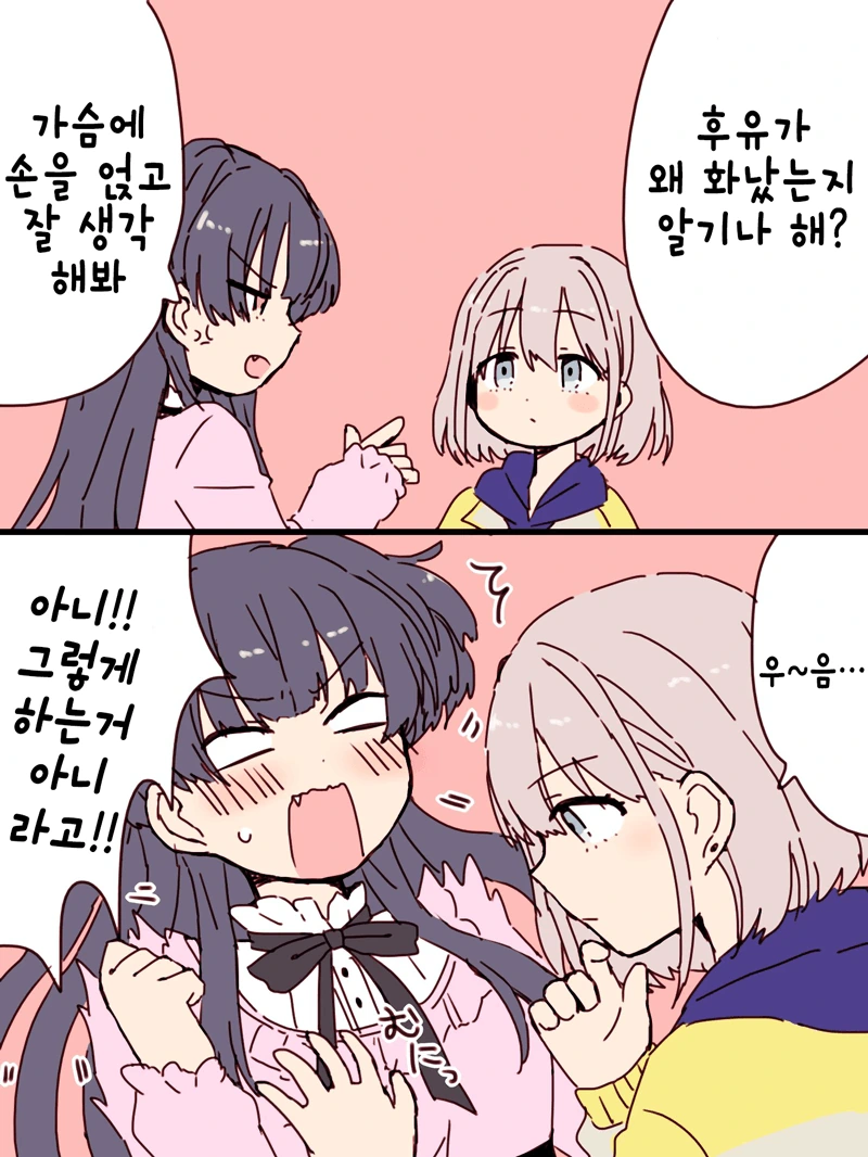 @)스트레이라이트 ㄱㅅ.manhwa