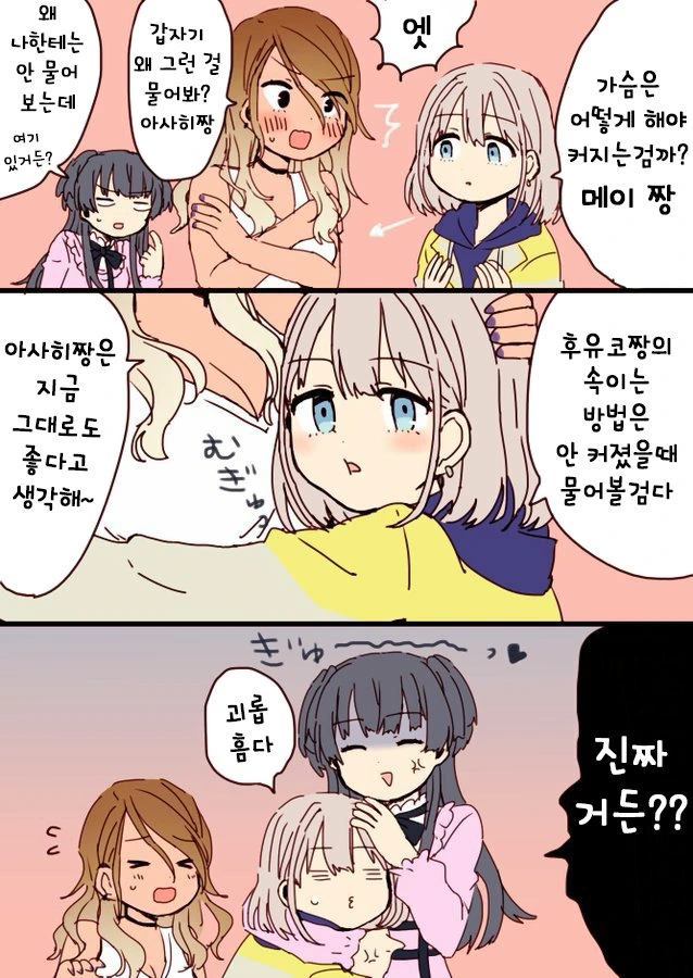 @)스트레이라이트 ㄱㅅ.manhwa - 이미지 2