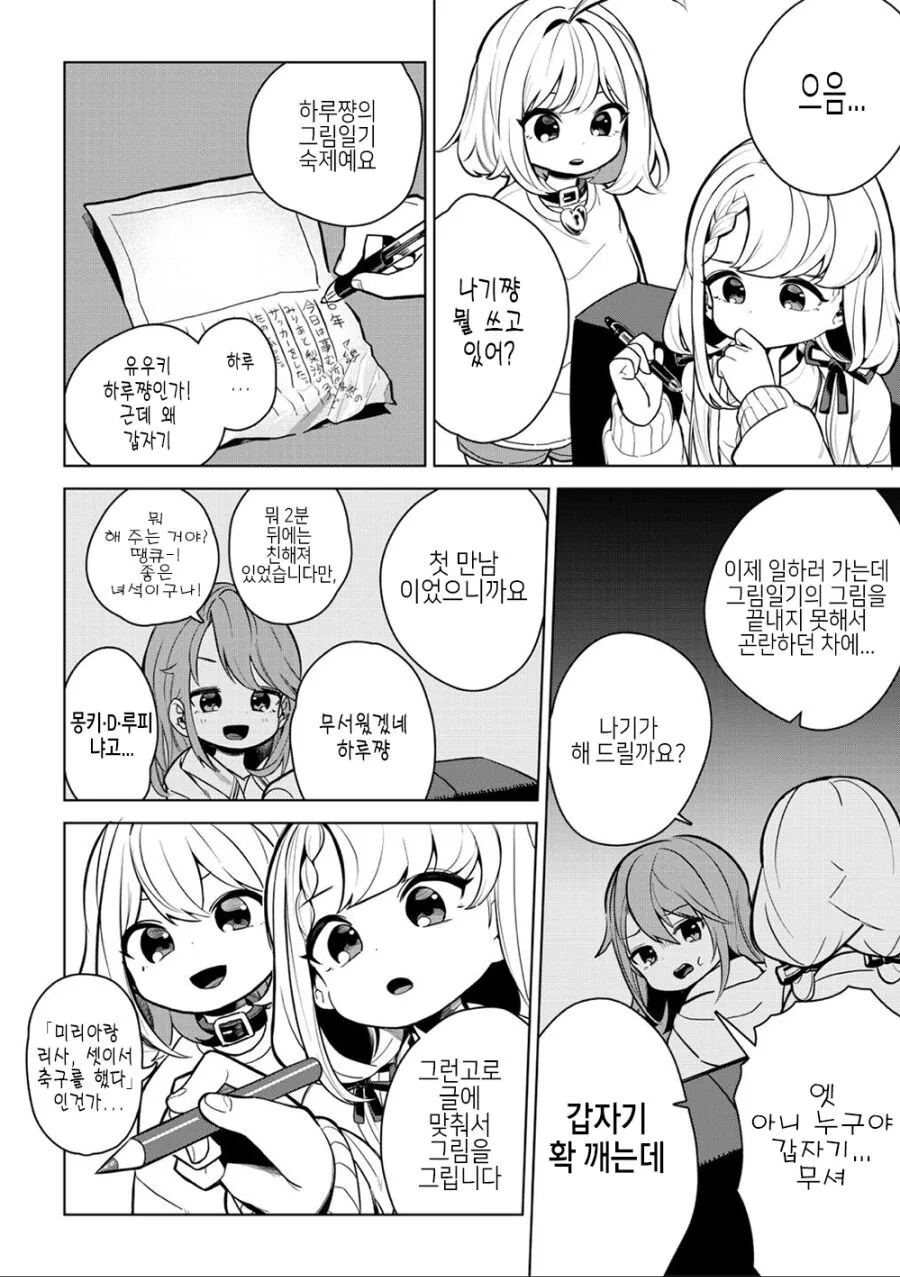 @) 그림일기의 나기.manga