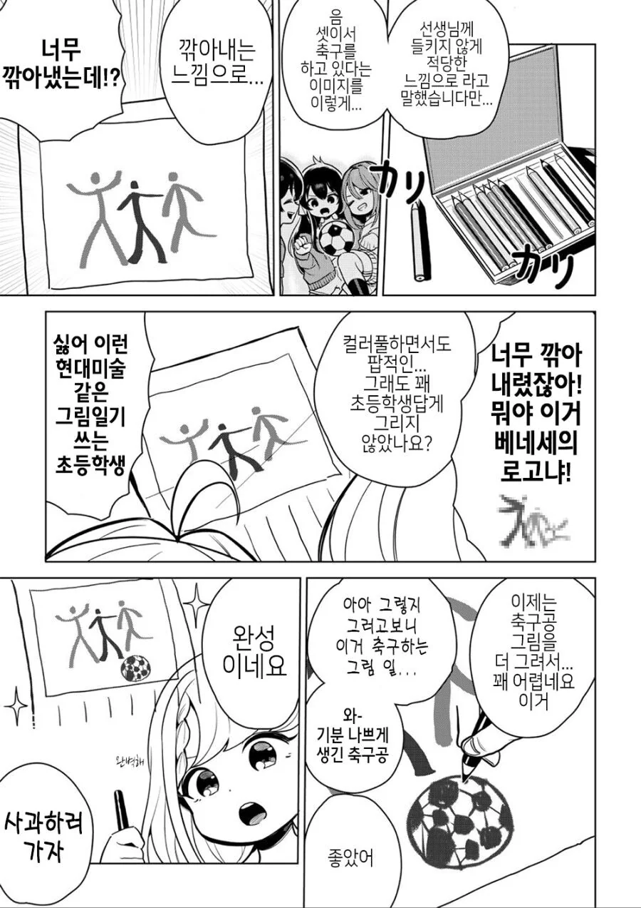 @) 그림일기의 나기.manga - 이미지 2