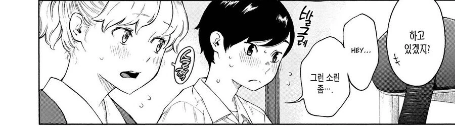 ㅈㅈ 좀 보여달라는 여사친.manga - 이미지 4