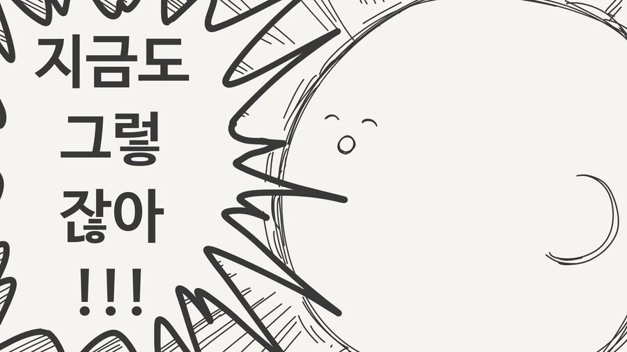 나중에 결혼해달라고 하는 만화 - 이미지 3