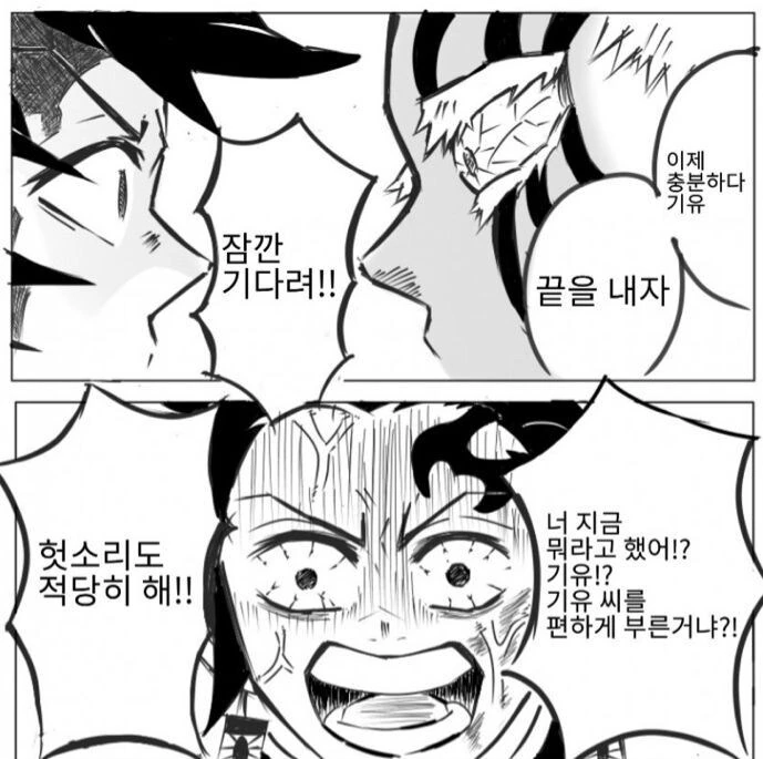 귀멸) 아카자마저 사과하게 만든 탄지로