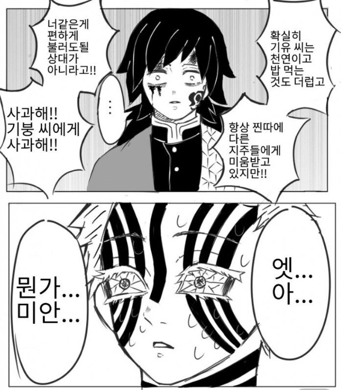 귀멸) 아카자마저 사과하게 만든 탄지로 - 이미지 2