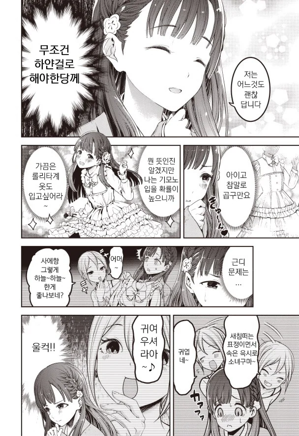 manga_721706_002_744c4f5f4fa0.webp