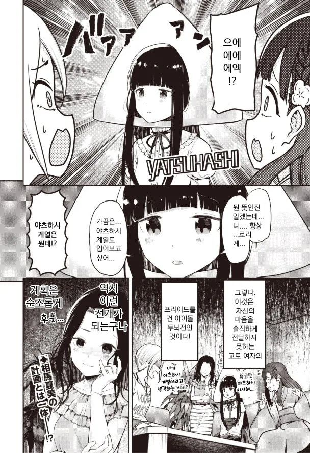 manga_721706_004_87f4aba50d73.webp