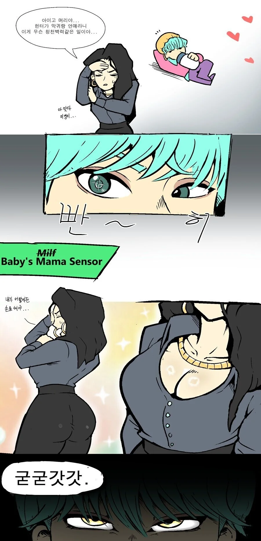 케이팝)데몬헌터랑 악귀랑 연애하는.manhwa - 이미지 2
