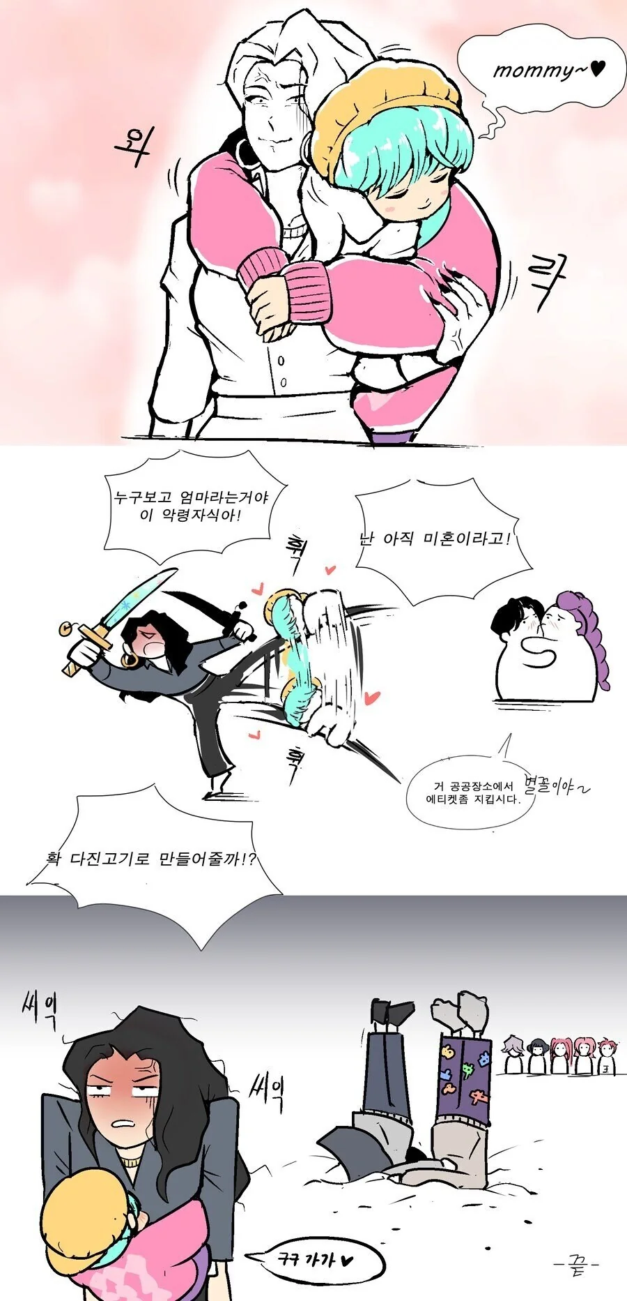 케이팝)데몬헌터랑 악귀랑 연애하는.manhwa - 이미지 3